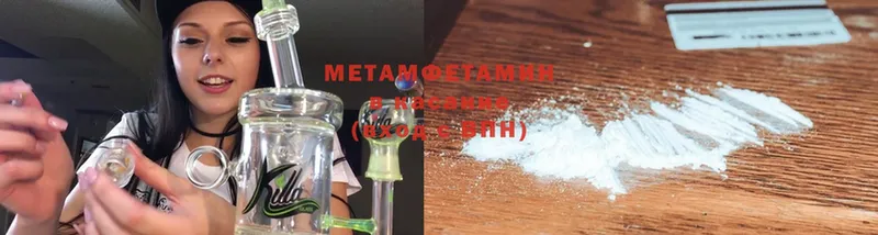 Первитин Methamphetamine  где купить наркоту  Зверево 